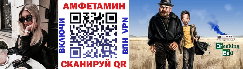 Амфетамин Premium Осинники
