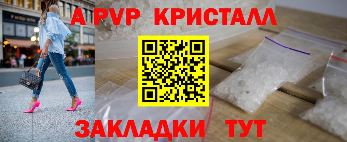 APVP Crystall Осинники