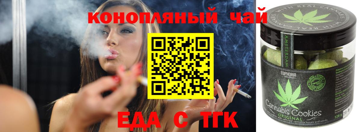 Cannafood конопля  Вход с VPN  Осинники 