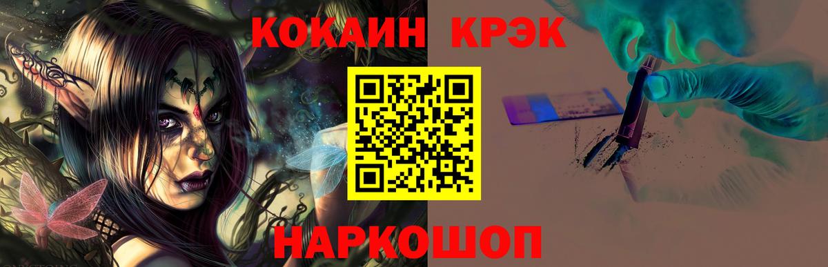 COCAIN VHQ Осинники