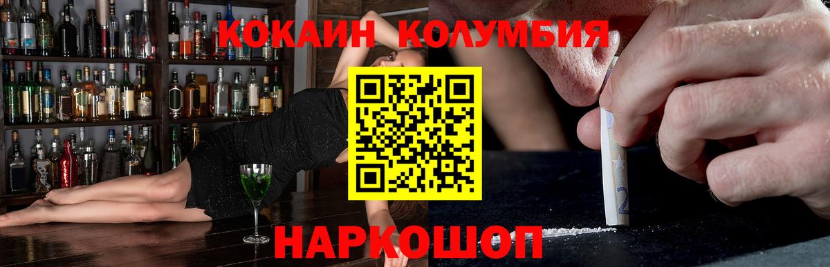 Осинники  КОКАИН Columbia  где продают наркотики  Вход с VPN 