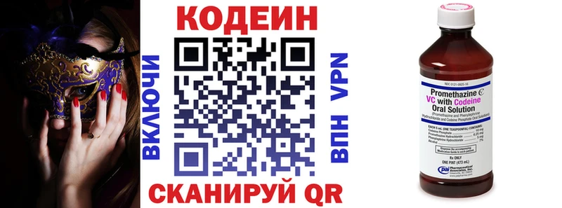 Кодеиновый сироп Lean Purple Drank  купить наркотики цена  Осинники 