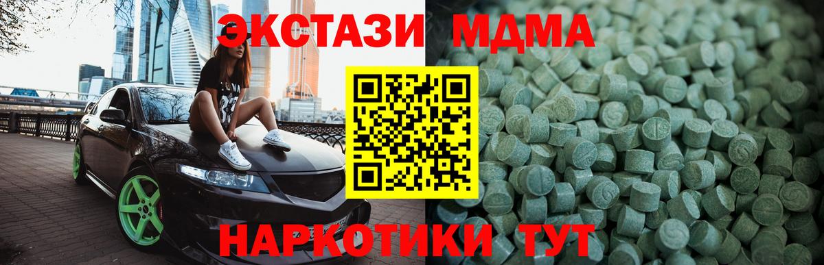 Ecstasy MDMA  Экстази Philipp Plein  Осинники  Вход с VPN 