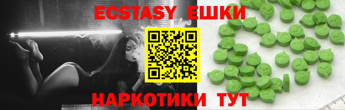 Ecstasy 250 мг Осинники