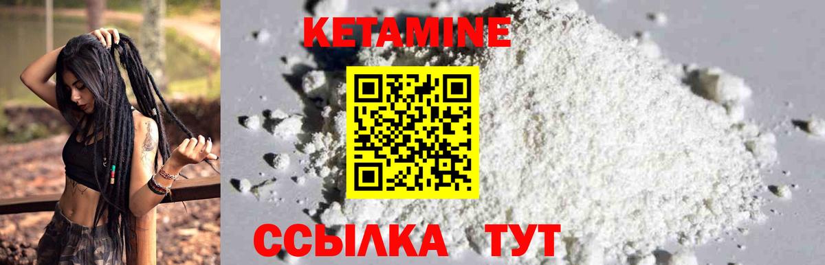 Кетамин VHQ  КЕТАМИН VHQ  Вход с VPN  блэк спрут как войти  Осинники 