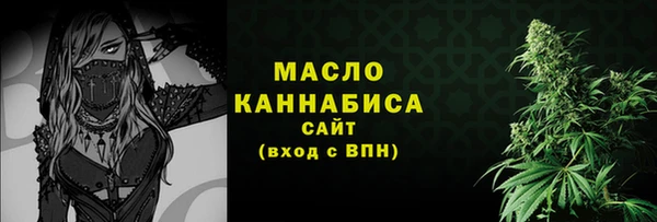мяу мяу кристалл Новозыбков