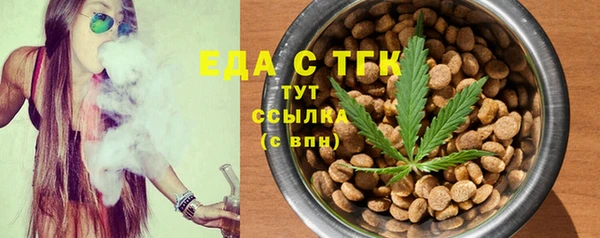 мяу мяу кристалл Новозыбков