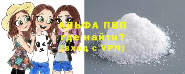 мяу мяу кристалл Новозыбков