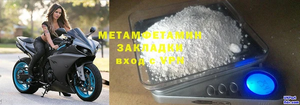 мяу мяу кристалл Новозыбков