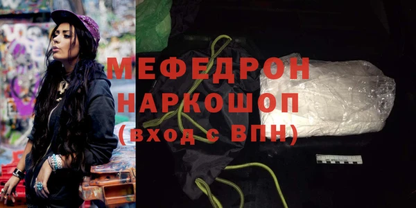 мяу мяу кристалл Новозыбков