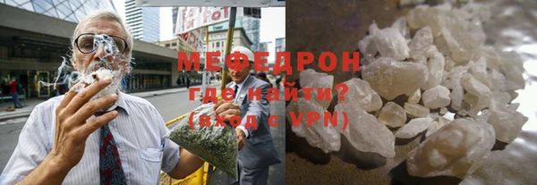 мяу мяу кристалл Новозыбков