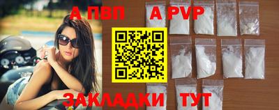 ALPHA PVP Жуковский