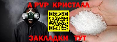 ALPHA PVP Жуковский