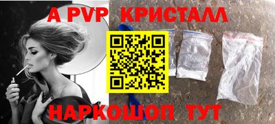ALPHA PVP Жуковский