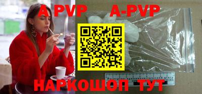 ALPHA PVP Жуковский