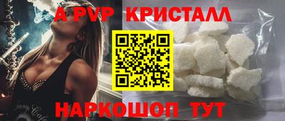 ALPHA PVP Жуковский
