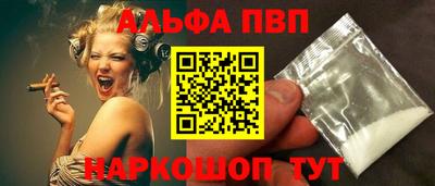 ALPHA PVP Жуковский