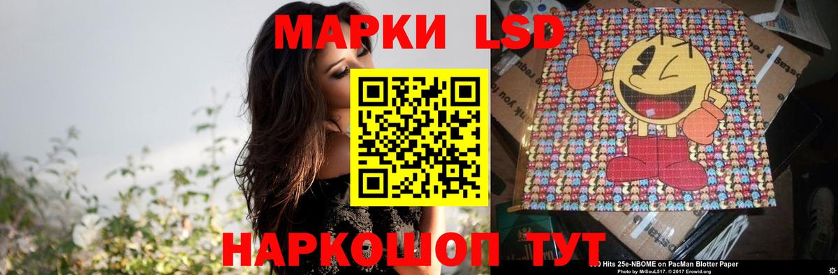 LSD-25 экстази ecstasy Осинники