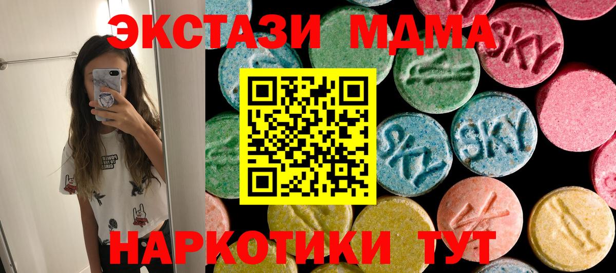 МДМА VHQ Осинники