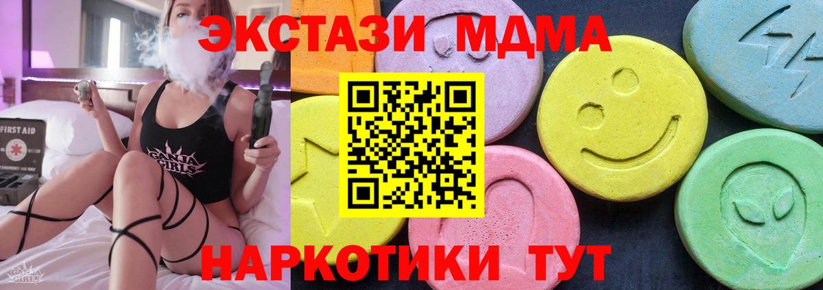 МДМА crystal  MDMA crystal  Осинники  МДМА  Вход с VPN 