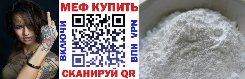 Меф мяу мяу  цена наркотик  Осинники 