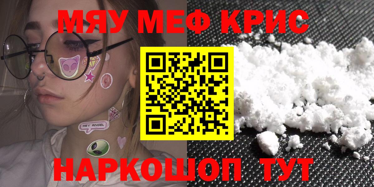 Меф мяу мяу  Мефедрон мука  Меф  Вход с VPN  Осинники 