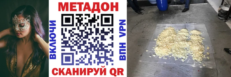 Метадон белоснежный  даркнет сайт  Осинники 