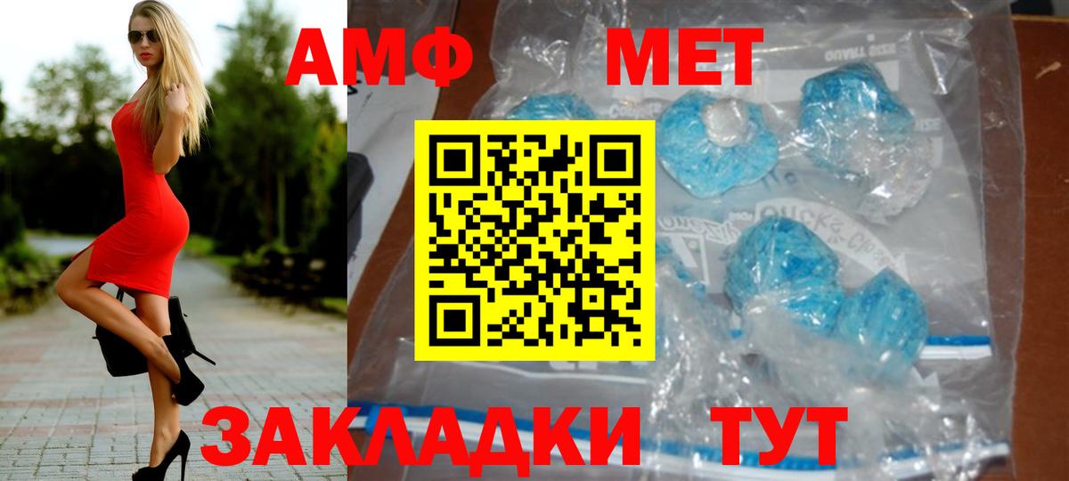 Метамфетамин винт Осинники