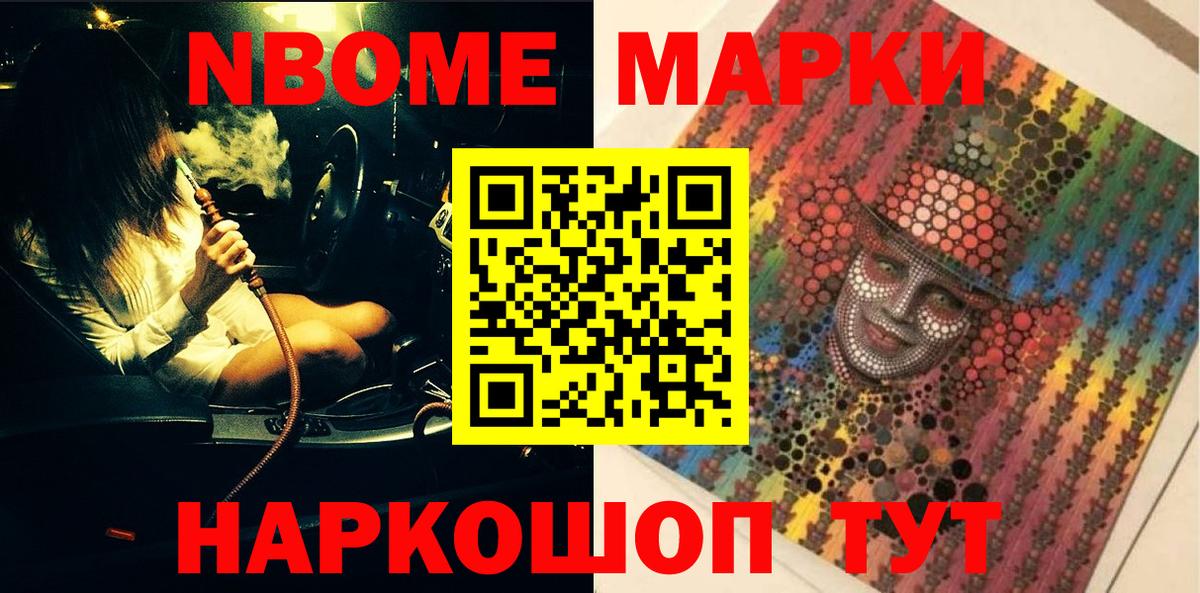Осинники  Наркотические марки 1500мкг  Вход с VPN 