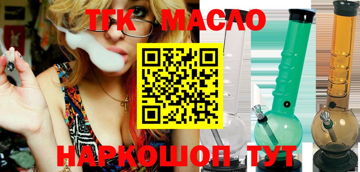 Дистиллят ТГК вейп с тгк  ТГК Wax  Осинники  сколько стоит  Вход с VPN 