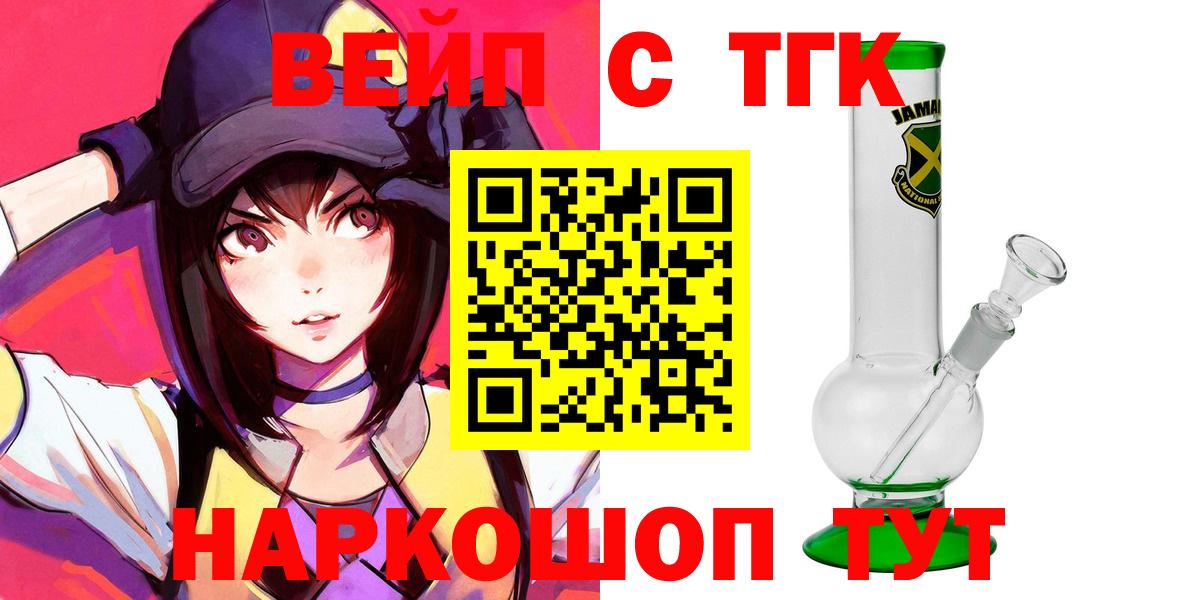 Дистиллят ТГК вейп Осинники